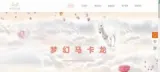 手机网站建设HTML5+CSS3技术的移动网络环境中的网页制作与开发技